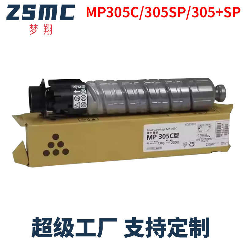 เหมาะสําหรับ Ricoh MP 305C กล่องผง Ricoh MP305SP Toner MP305 + SP MP305C ผงหมึก