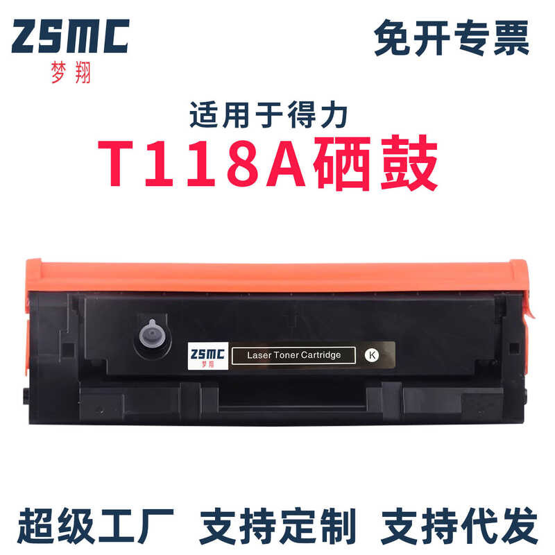 เหมาะสําหรับ Deli T118 Selenium Drum li P1118 P1118W M1118 T118A ตลับหมึก
