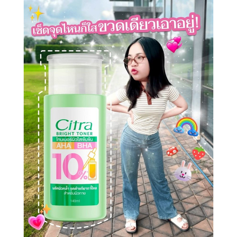 โทน​เนอร์​ซิตร้า​ไบรท์​ Aha​ Bha​ Citra​