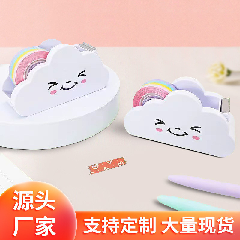 Cloud Tape Cutter Student Tape Holder Handbook Glue Table Rainbow Tape Packer