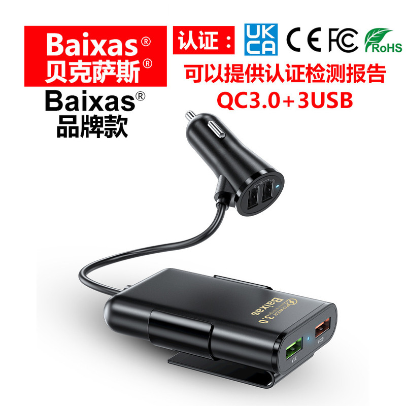QC3.0 qc3.0 12A Car Charger Car Charger สาม QC3.0+2.4A Fast Charge 4 พอร์ตพร้อมสายเคเบิล