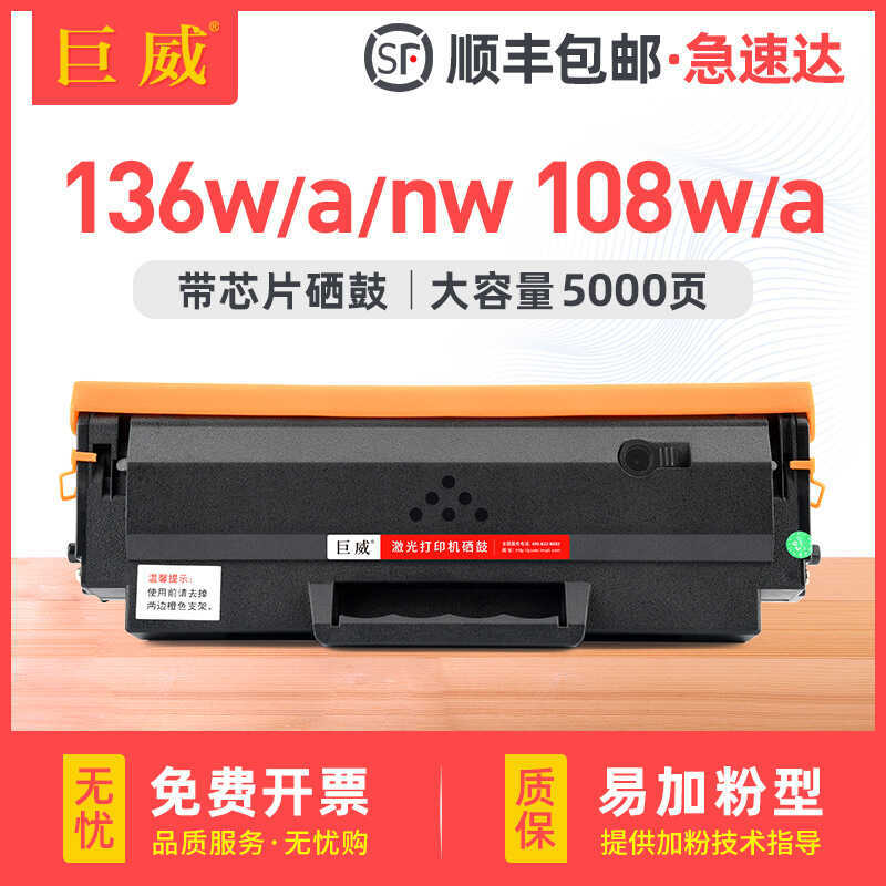 เหมาะสําหรับ hp 136nw Selenium Drum 136mw hp ser MFP 136w 136a 108a 108w ตลับหมึก