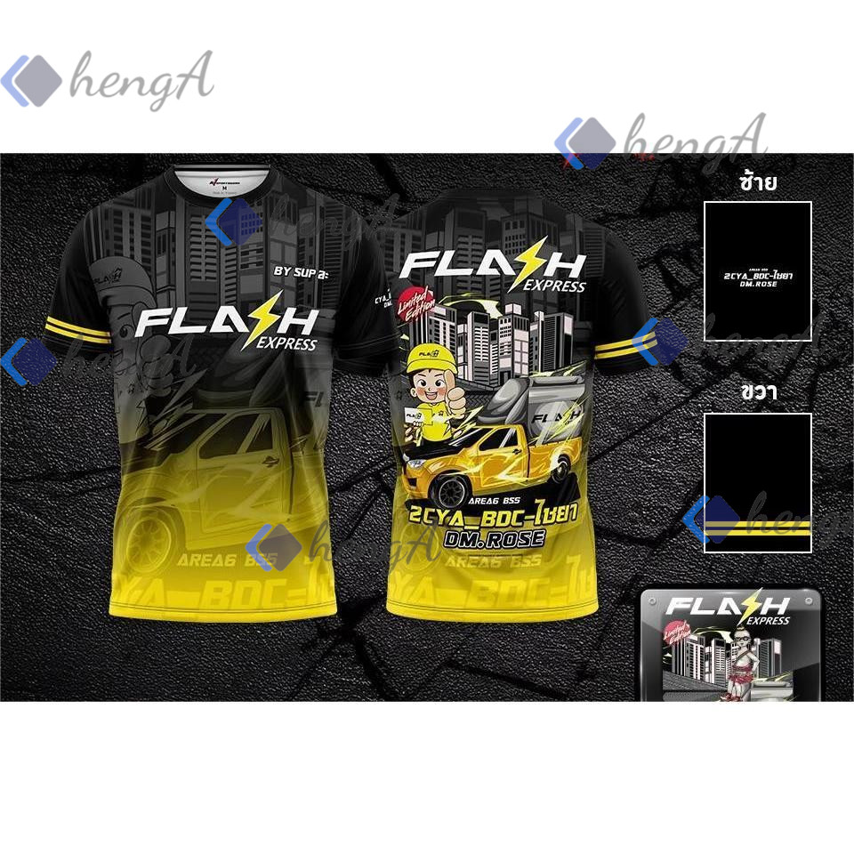 เสื้อยืด Flash Express ดีไซน์เท่ไม่เหมือนใคร ตัวการ์ตูนสีเหลืองและลายเมืองสุดล้ำ