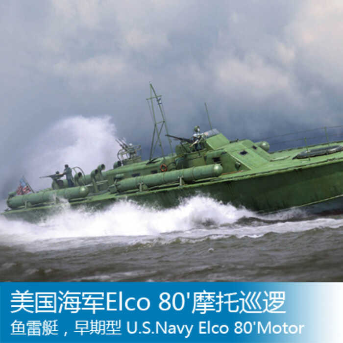 ทรัมเป็ตเตอร์ 64802 1/48 เรือลาดตระเวนตอร์ปิโดมอเตอร์ Elco 80' ของกองทัพเรือสหรัฐฯ