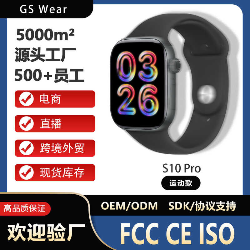 สมาร์ทวอทช์ S10 Pro Huaqiangbei มัลติฟังก์ชั่น NFC ออฟไลน์ชําระเงิน Pedometer การออกกําลังกาย