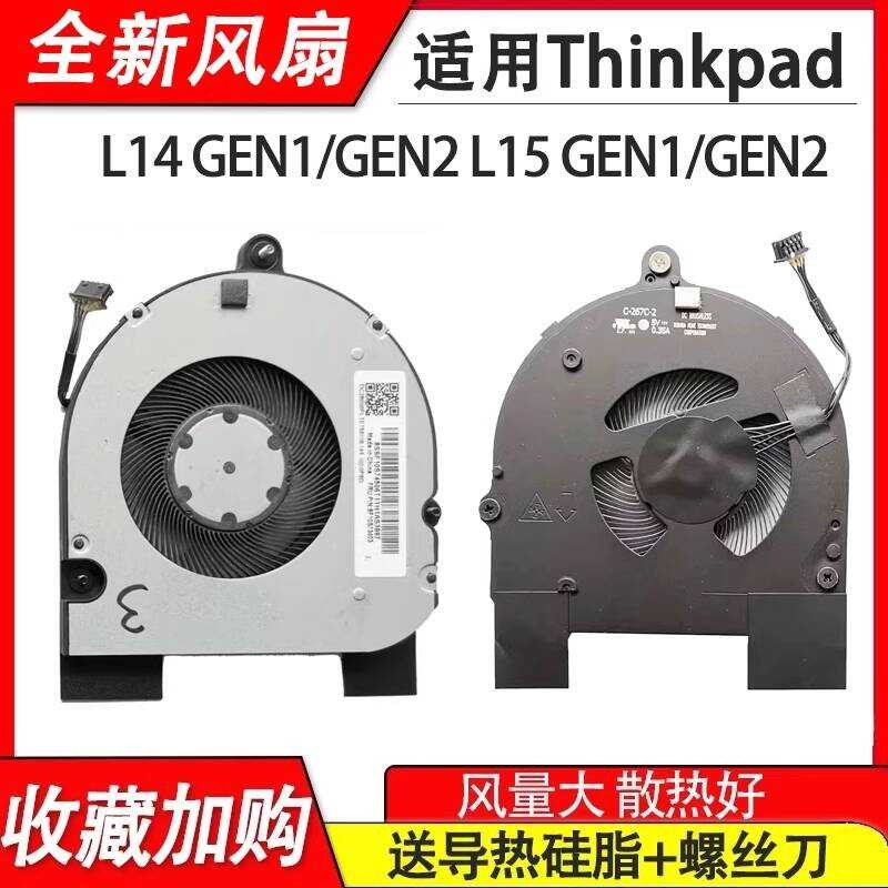 เหมาะสําหรับพัดลม Lenovo Thinkpad L14 Gen1/GEN2 L15 Gen1/Gen2