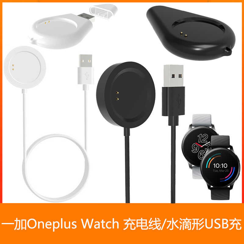 เหมาะสําหรับ OnePlus Oneplus Watch2 1 สายชาร์จ 1 + ที่ชาร์จนาฬิกา Oneplus Watch ชาร์จเร็ว