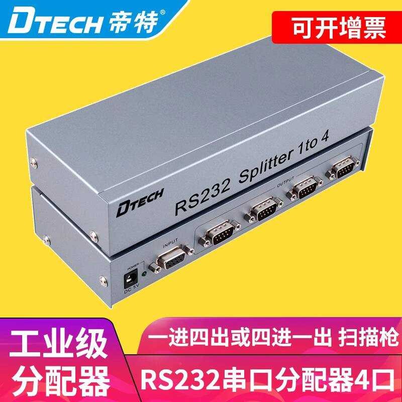 DT-5044 RS232 Splitter 1 In 4 Out หรือ 4 In 1 Out
