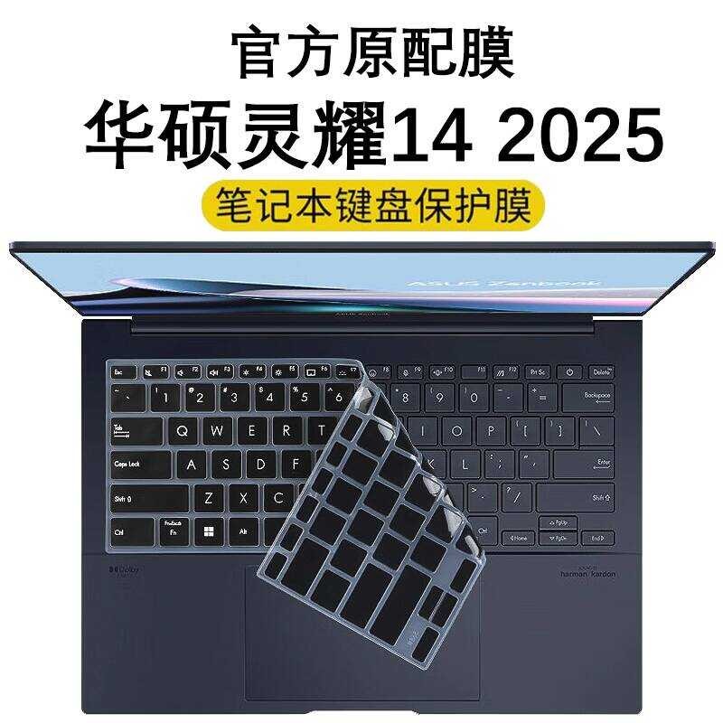 เหมาะสําหรับ 2025 Asus Lingyao 14 Keyboard Film Lingyao 14Air Notebook Keyboard Protective Film UX34