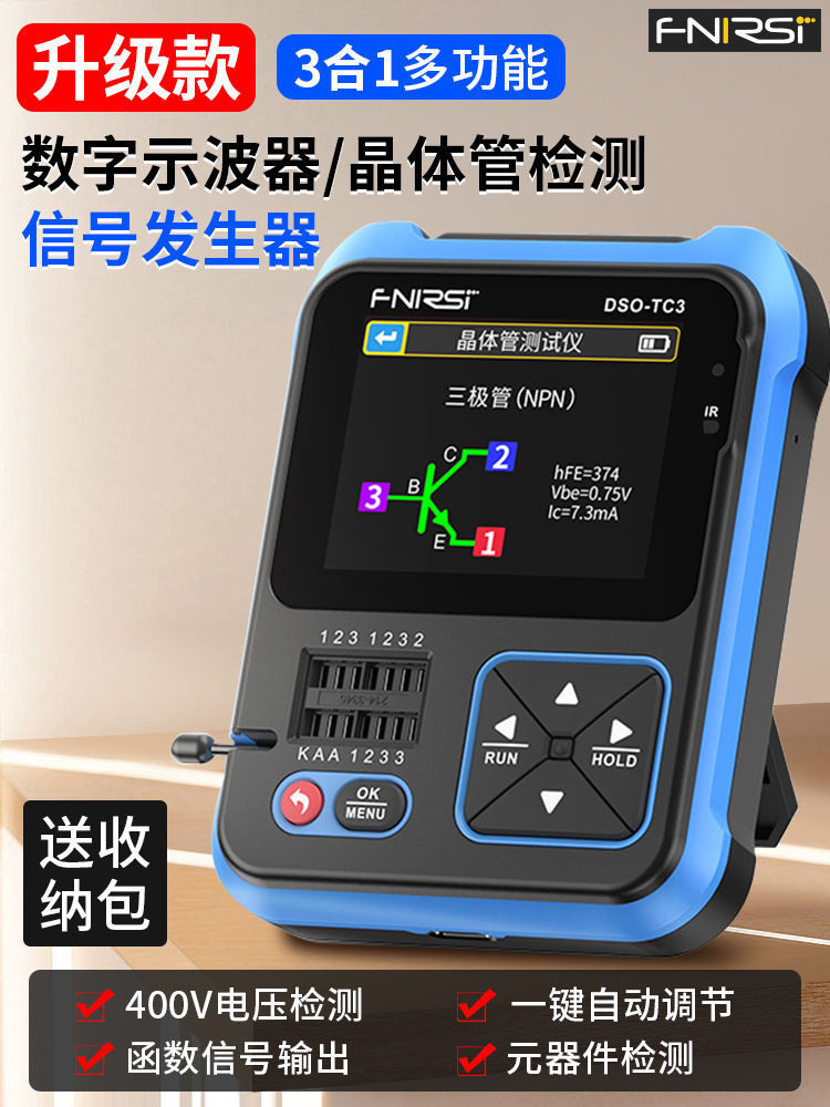 FNIRSI DIGITAL OSCILLOSCOPE LCR Instrument 3 In 1 DSO-TC3 DIY DIY
