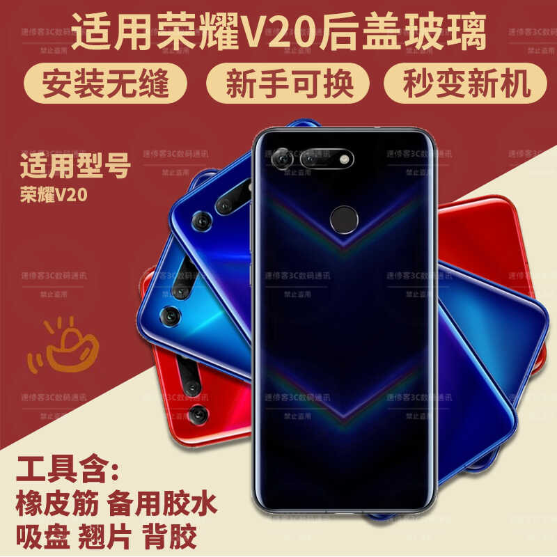 เหมาะสําหรับ V20 ฝาครอบด้านหลังด้านหลังเปลี่ยนฝาครอบแบตเตอรี่ PCT-AL10 โทรศัพท์มือถือฝาครอบด้านหลังห