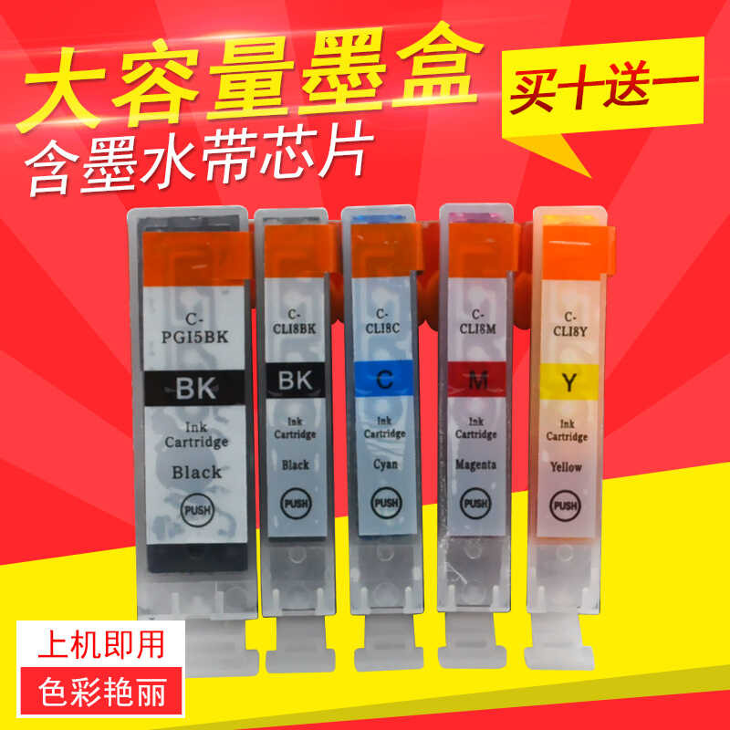 DAT เหมาะสําหรับตลับหมึก Canon MP500 MP510 MP530 MP600 หมึก MP600R MP800 ตลับหมึก