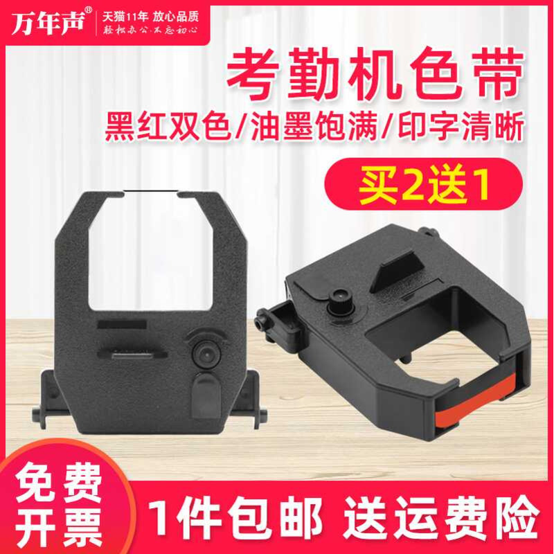 MAG ใช้ Kemi Time Attendance Machine Ribbon MT620T Time Attendance Clock Ribbon Black Red Two-Color 