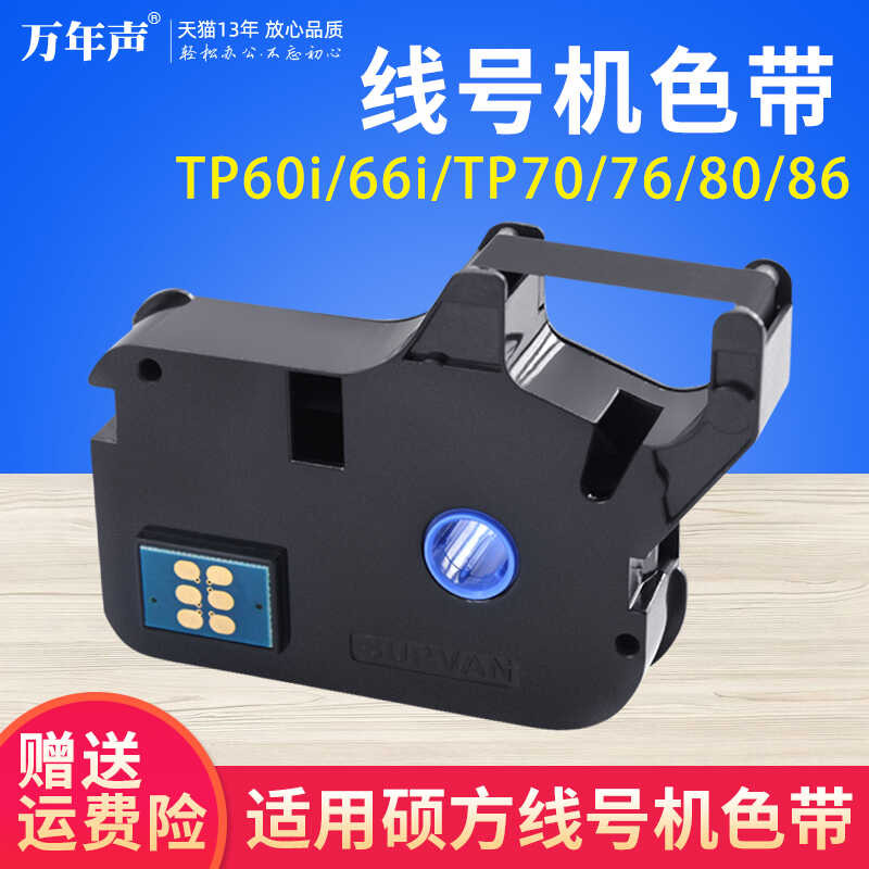 MAG เหมาะสําหรับ Subfang tp70 76i 60i 66i 80 86 Ribbon Line Numbering Machine Line Numbering Sleeve 