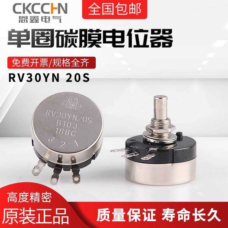 Potentiometer RV30YN20S B102 B202 B502 B103 B503 B204 B105 5K 10K 1K