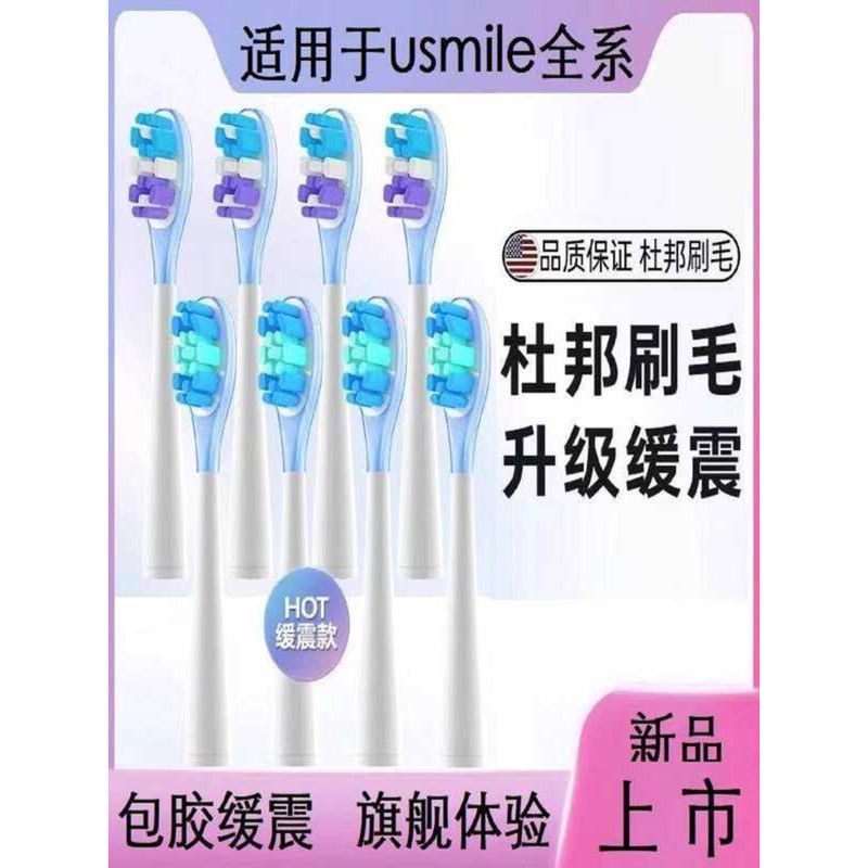 เหมาะสําหรับ usmile หัวแปรงสีฟันไฟฟ้า Smile Plus หัวแปรงสีฟัน usmile แปรงสีฟันไฟฟ้าเปลี่ยนหัว Y20 P1