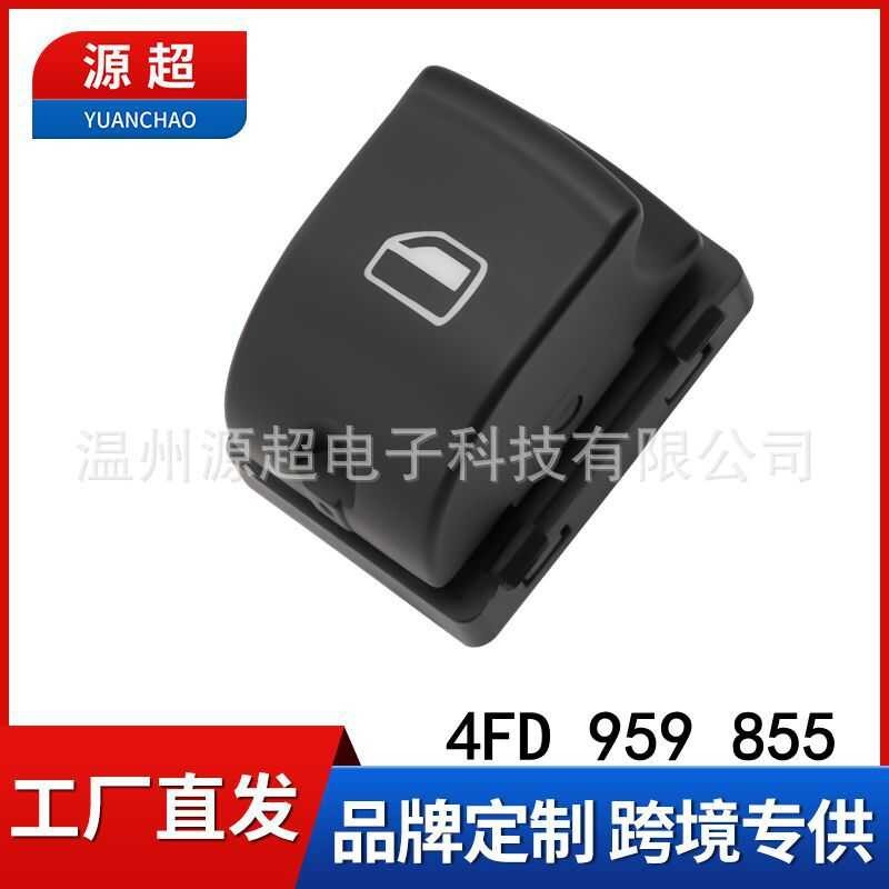 เหมาะสําหรับ 05-11 Audi A6L C6 สวิตช์ยกกระจก 4FD 959 855 ปุ่มควบคุมรถยนต์