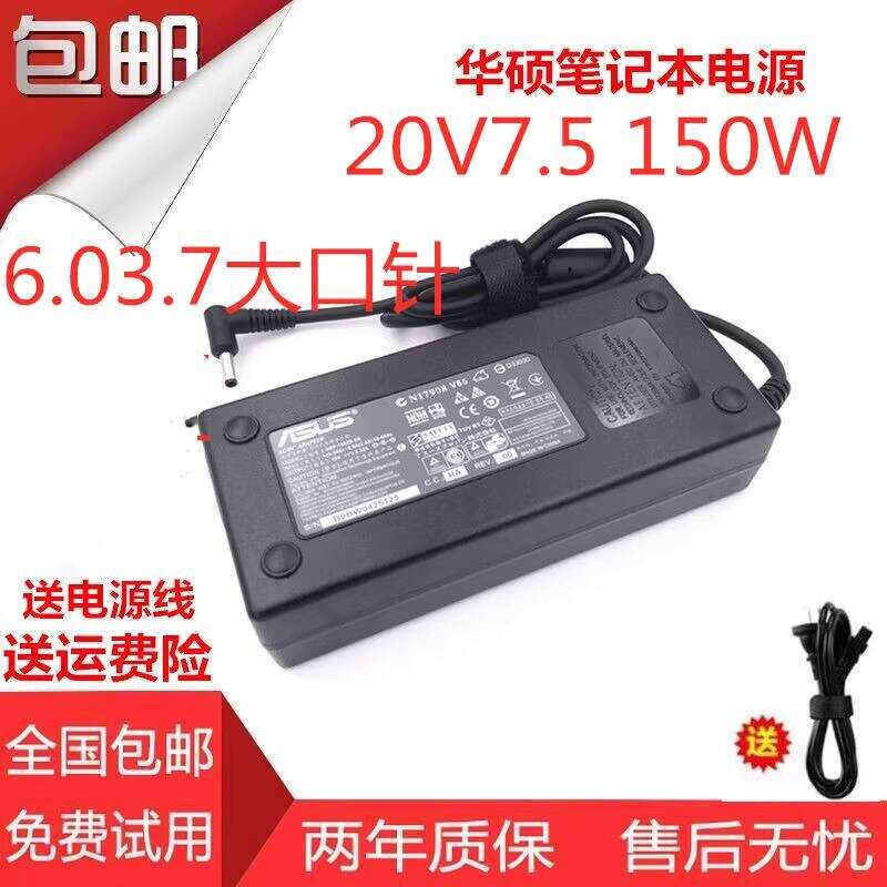 Asus Flight Fortress 7 8 FX95D FX506L 150W Power Adapter 20V7.5A Charger