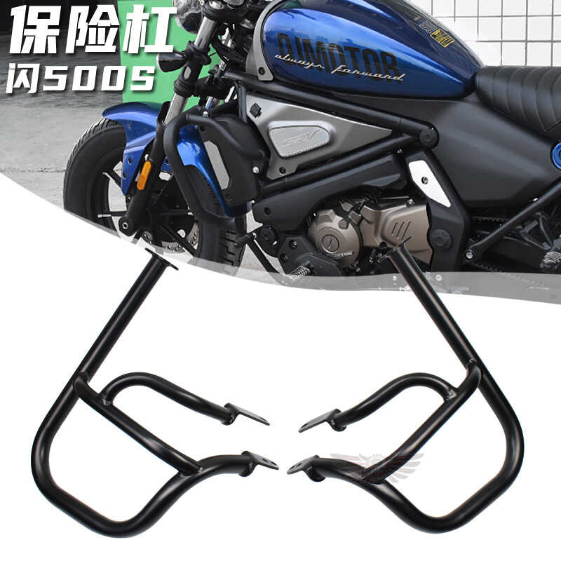 เหมาะสําหรับ Qianjiang แฟลช 500S กันชน Guard Bar เครื่องยนต์ Shock-proof Bar QJ500-11D ดัดแปลงอุปกรณ