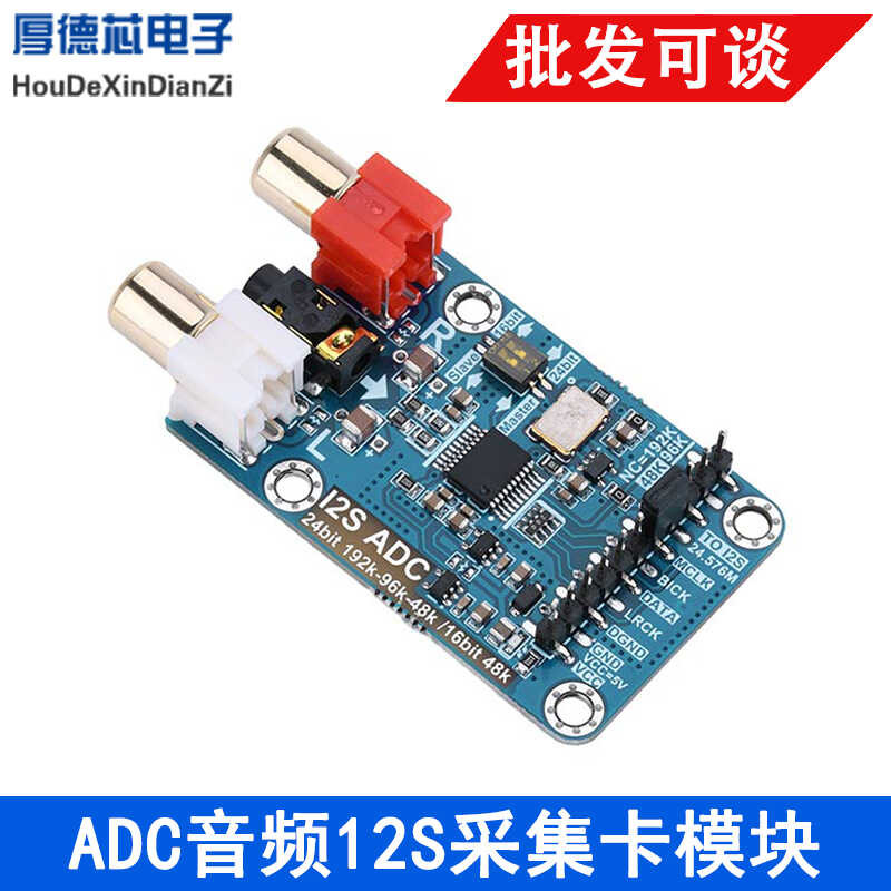 I2S ADC เสียง I2S Capture การ์ดโมดูล Master Mode Development Board 24BIT 192K 96K 48K