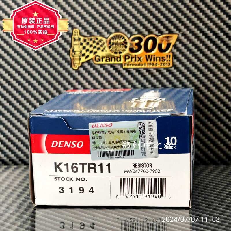 DENSO 3194 K16TR11 หัวเทียนเสาคู่เหมาะสําหรับ Land Cruiser 4.5L Land Cool Luze