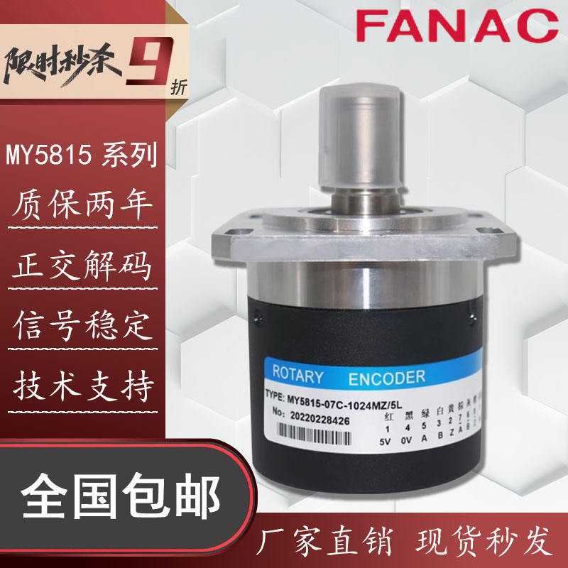 Fanuc Encoder My5815-07C-1024mz/5L CNC เครื่องมือแมว ENCODER