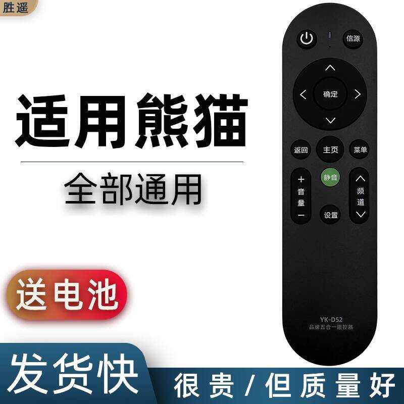 เหมาะสําหรับ pa/Panda รีโมทคอนโทรล YKF-Z16B01 A01 Z09A01 E01 Z40A01 HD LCD TV LE4840S Pass Original 