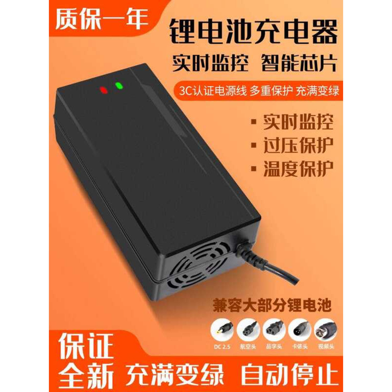 88.2V แบตเตอรี่ลิเธียม Charger Three-Yuan Polymer แบตเตอรี่ลิเธียมเหล็กฟอสเฟต 72V5A8a สเก็ตบอร์ด Uni