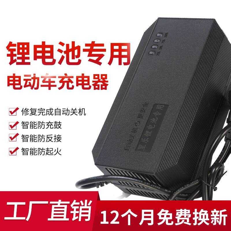 48V60V72V Trinity Lithium Battery Charger 10A High Current Electric Motorcycle Fast Charge Polymer L