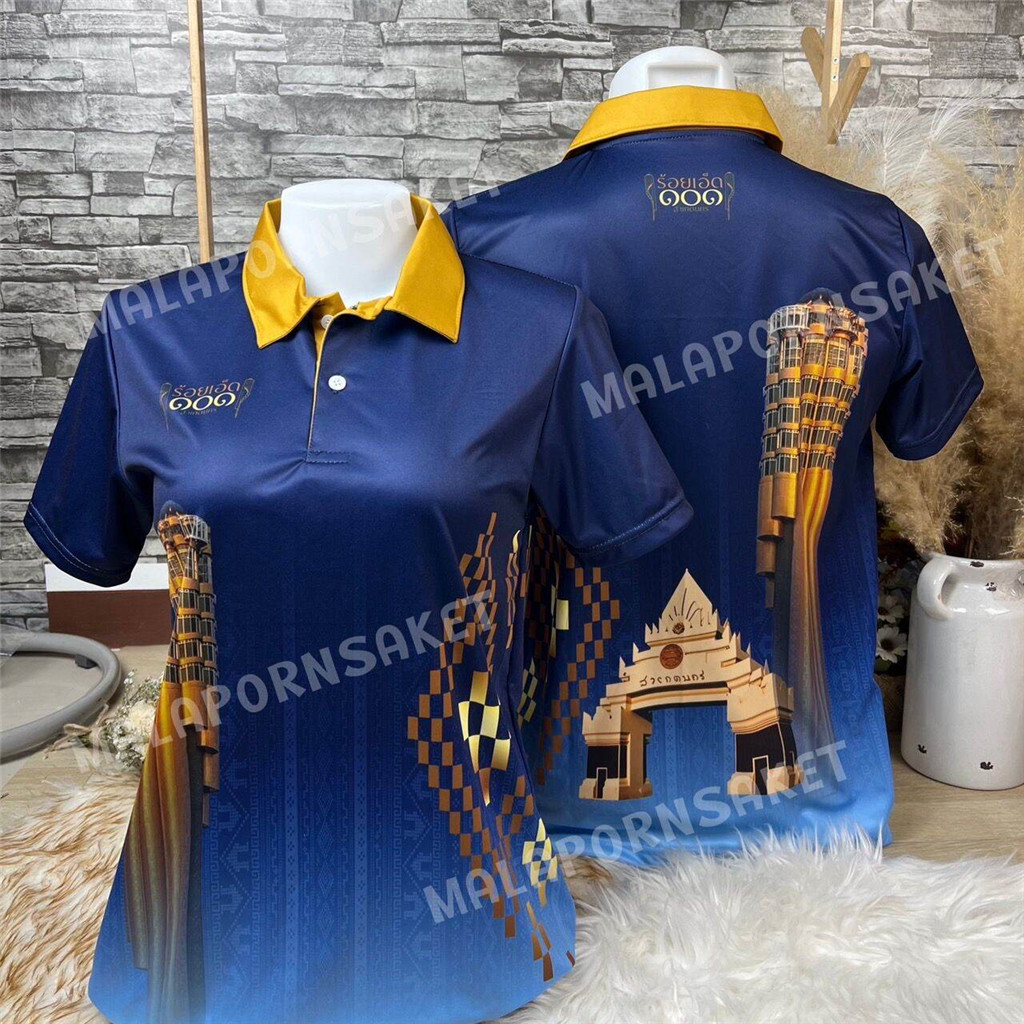 เสื้อพิมพ์ลายหอโหวดสาเกต เสื้อโปโลลายหอโหวดร้อยเอ็ด
