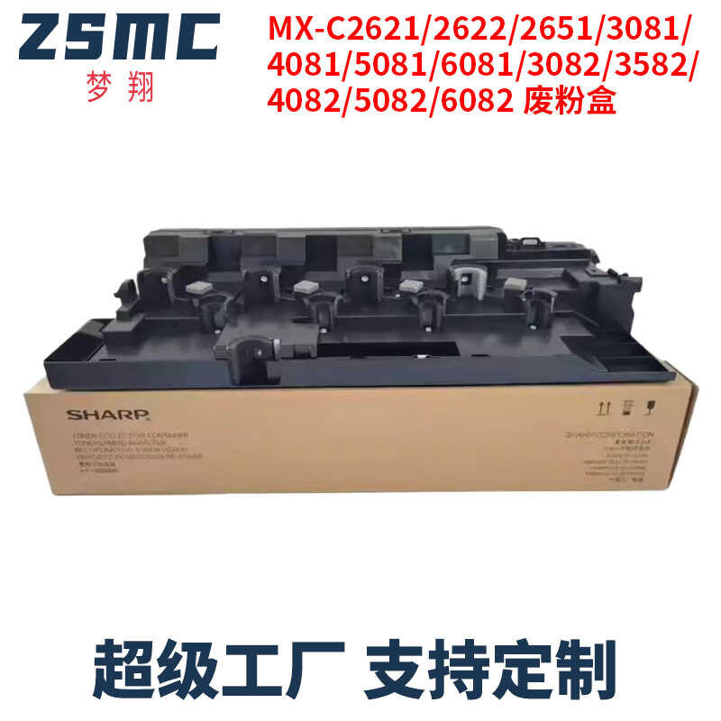 เหมาะสําหรับ Sharp MX-C2621 2622R 2651 3581 3081 4081 5081 6081 กล่องผงเสีย