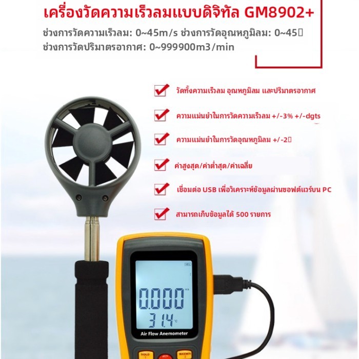 เครื่องวัดความเร็วลมลมอุณหภูมิเครื่องทดสอบ GM816A Test 8908 เครื่องตรวจจับมือถือลม 8901 + ลมการวัดเ
