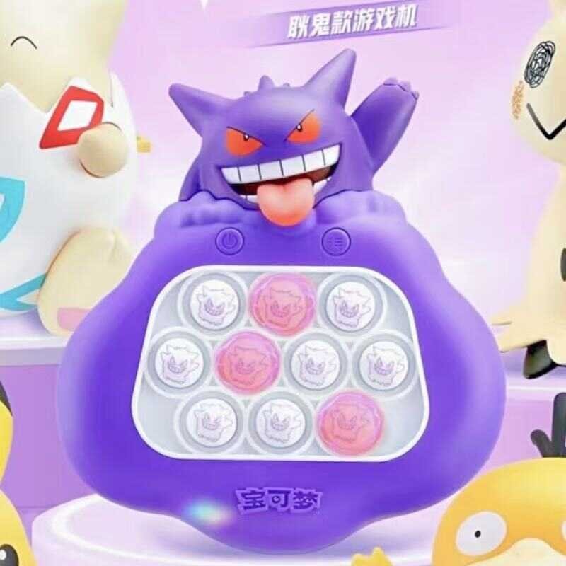 [2024 Gengar Game Console McDonalds Game Console] Taiwan Game Console Cube Handheld Puzzle