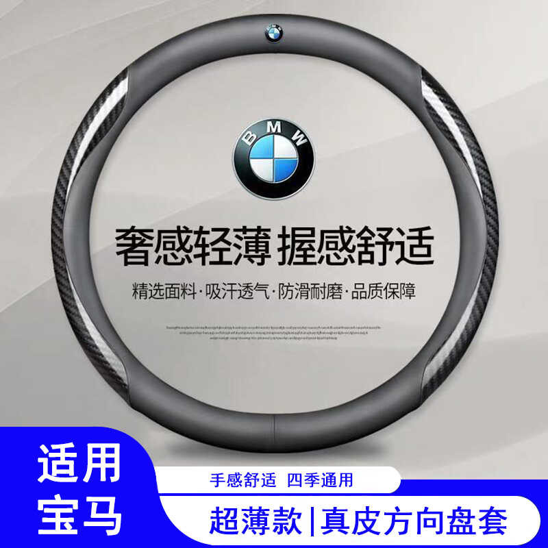 เหมาะสําหรับ BMW X1X3X5X6X7 สาม Series 525 Five Series 530 High-End Feel i3i5 Ultra-Thin หนังพวงมาลั