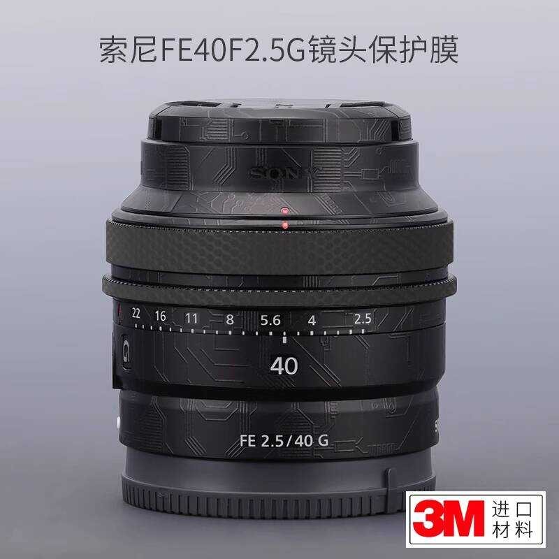 Meibentang เหมาะสําหรับ Sony 40/50F2.5G ฟิล์มป้องกันสติกเกอร์เลนส์ 50 2.5G Camouflage Matte หนัง 3M