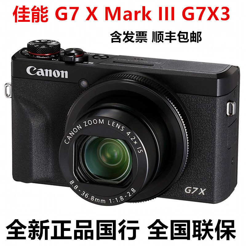 PowerShot PowerShot G7 X Mark Digital Home HD Camera g7x III mark3 Generation