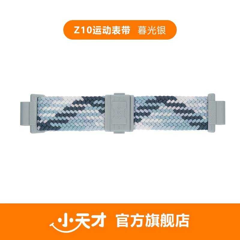[] Little Genius Phone Watch Z10/Z9/Z8/Z7 Flash Buckle Sports Strap Braided Breathable เหมาะสําหรับ 