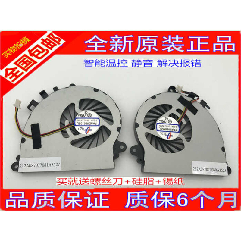 MSI GE70 GE62 GE72 PE60 PE70 GS72 GS70 GE620 x410 GE60 พัดลม wangj2