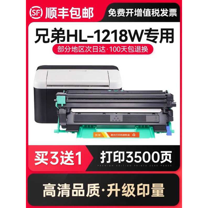 เหมาะสําหรับ Brothers 1218w กล่องแป้ง HL-1218W กล่องผงเครื่องพิมพ์ Yijia ผง 1218 กล่องผง hl1218w ซีล