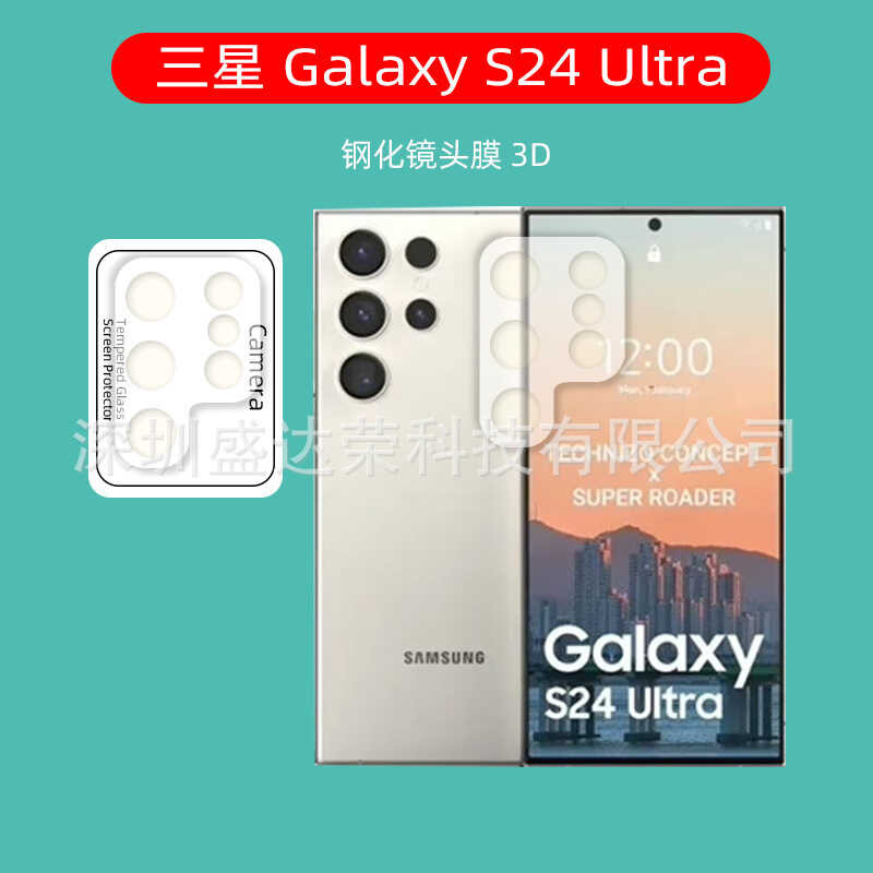 เหมาะสําหรับ Samsung S24 Ultra Lens Film 3D Glass Protective Film Samsung S24 Plus Lens Film Tempere