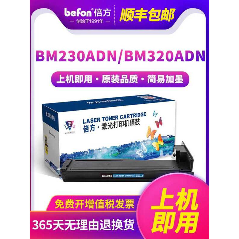 ครั้งเหมาะสําหรับ Bento TL-3200 กล่องแป้ง BM230ADN BM320ADN ซีลีเนียมกลอง DL-3200 กลองขาตั้ง Pantum 