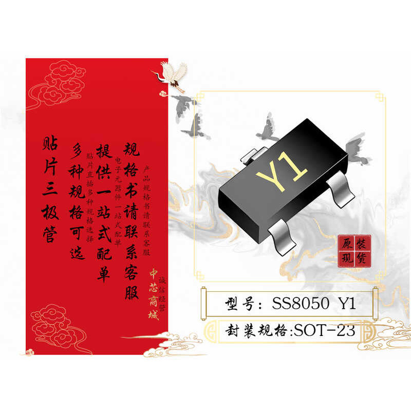 ส่วนประกอบอิเล็กทรอนิกส์ Patch Triode Inline Triode Power ทรานซิสเตอร์ SS8050 SS8050D