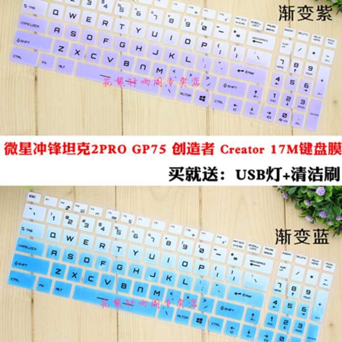 MSI Charge Tank 2PRO GP75 Creator Creator 17M 58cm ฟิล์มคีย์บอร์ดโน้ตบุ๊ก