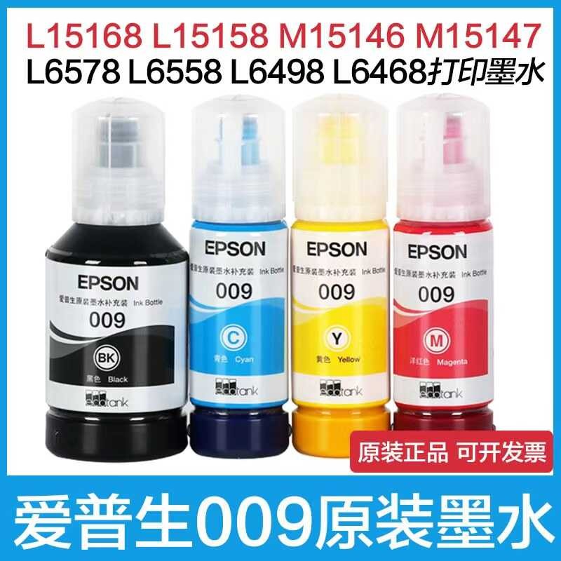 Epson Original 009 Ink L15150L15158 L15150 L15168 L6468 6558 เครื่องพิมพ์