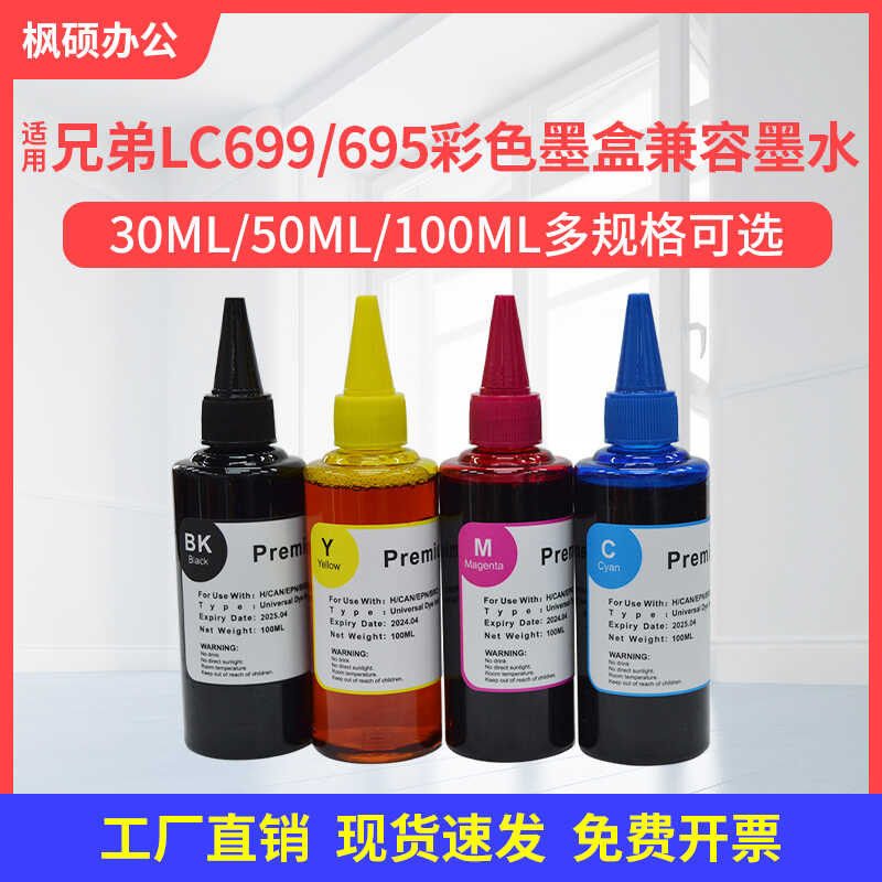 เหมาะสําหรับ Brothers MFC-J2320 MFC-J2720 Inkjet Printer Ink LC699XL LC695XL ตลับหมึก