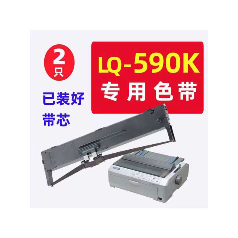 Swifty ที่ใช้งานได้ Epson LQ590K LQ595K/Kii/K2 591K 689K FX890K 8880/88C13 015337 015990 สสส010085ที