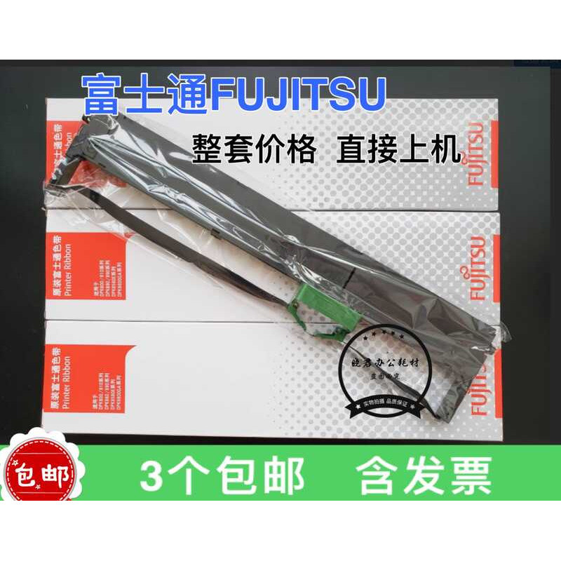 Fujitsu dpk800H Ribbon DPK810H/810P/810GS/6850/810P/Ribbon Frame Core