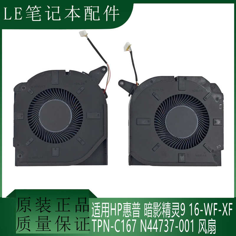 เหมาะสําหรับ Shadow Fairy 9 16-WF-XF-U TPN-C167 TPN-C168 พัดลม N44737-001