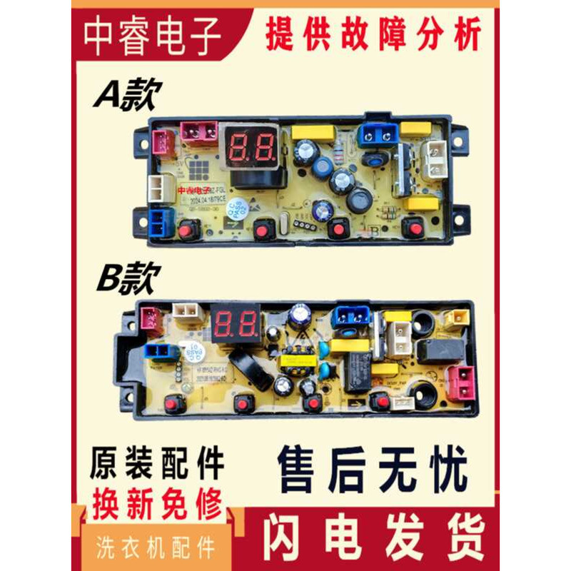 X XFFHhong Xinfei เครื่องซักผ้าบอร์ดคอมพิวเตอร์ TX-370 TX-410 HF-TX58Z-FGL แผงวงจรเมนบอร์ด