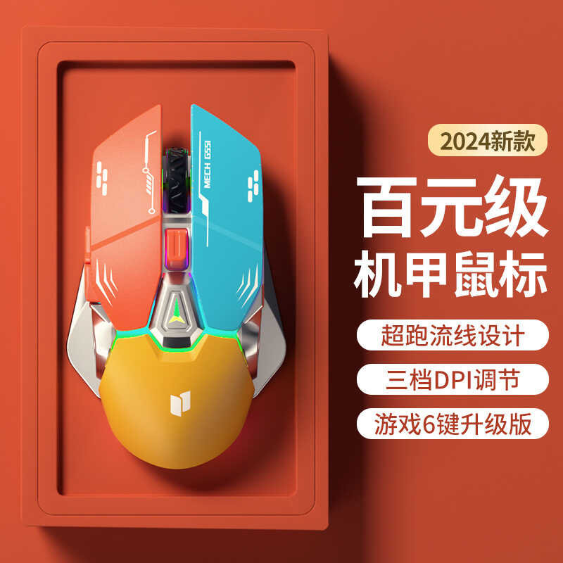 เมาส์ไร้สาย 2.4G Gaming Notebook คอมพิวเตอร์ตั้งโต๊ะ Universal RGB Light ชาร์จ lol Cool Keyboard